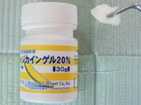 局所麻酔に使用する薬剤画像1
